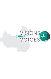 Visions + Voices: China Series